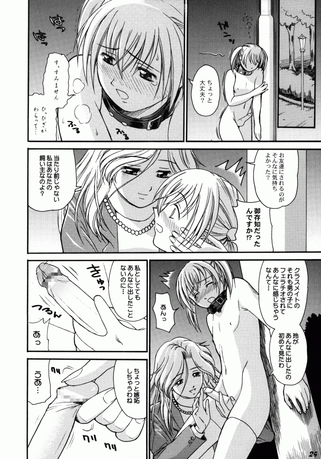 Kodomo Seidorei 1~3 page 12 full
