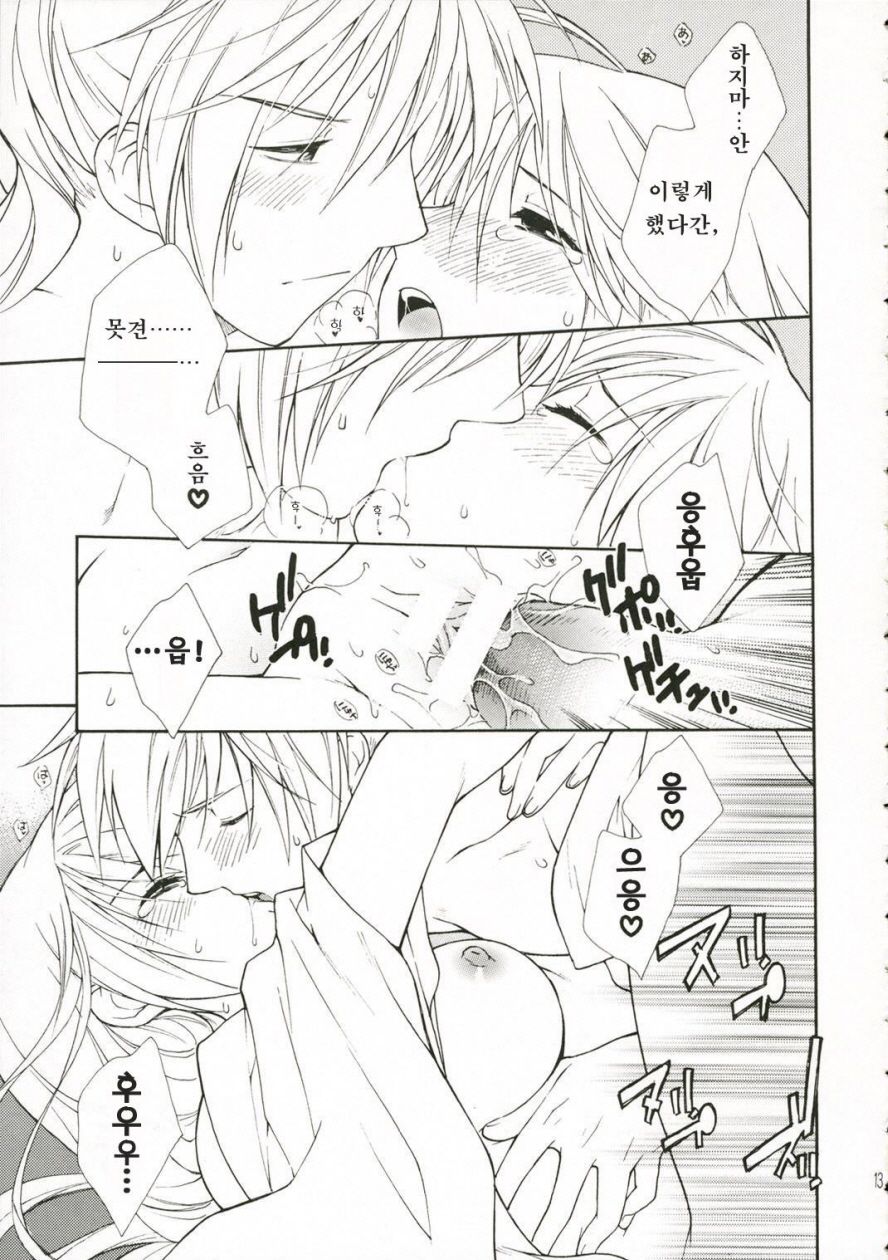 Darling page 12 full