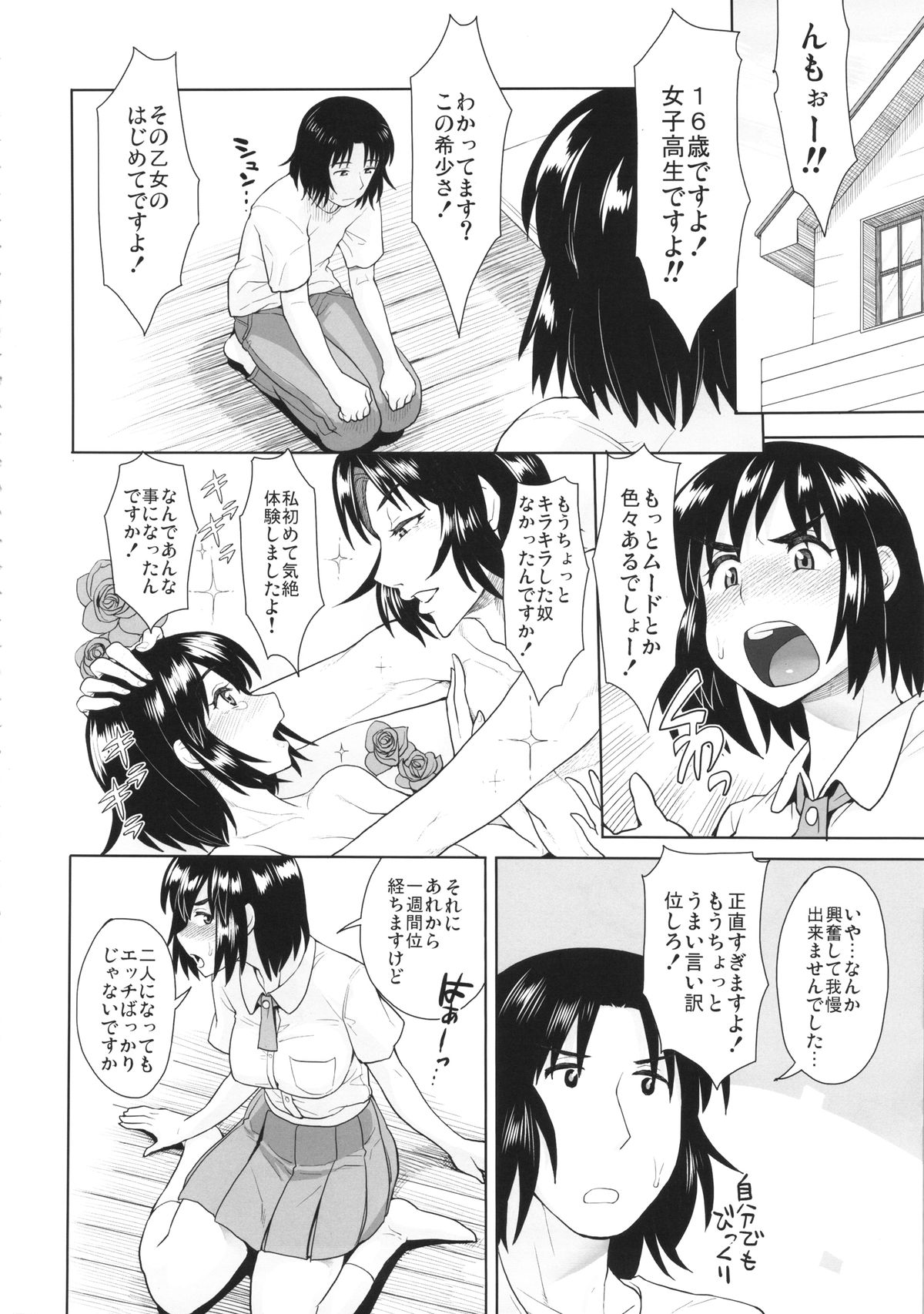 LUSTBREEDERS 2 page 5 full