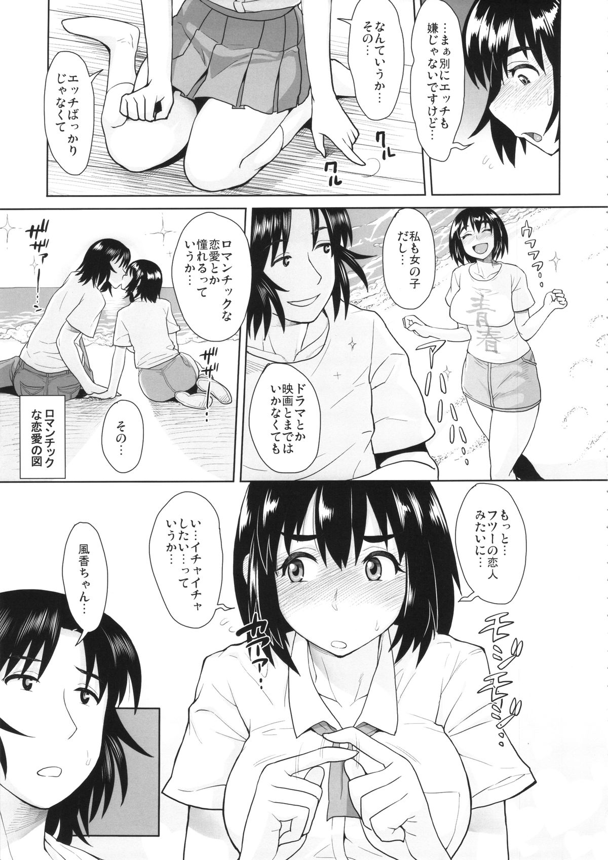LUSTBREEDERS 2 page 6 full