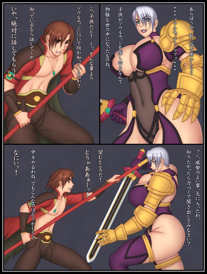 Kiri to Odoru Onna-gatana-shi page 2 full