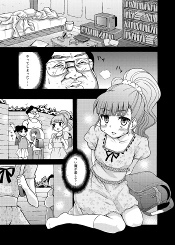 [Yoshizawa Rui] RUIエロ　幼女監禁　 cover