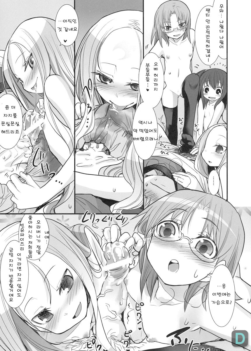 Suzu no Suisei + 1 | 스즈의 쇠세+1 page 8 full