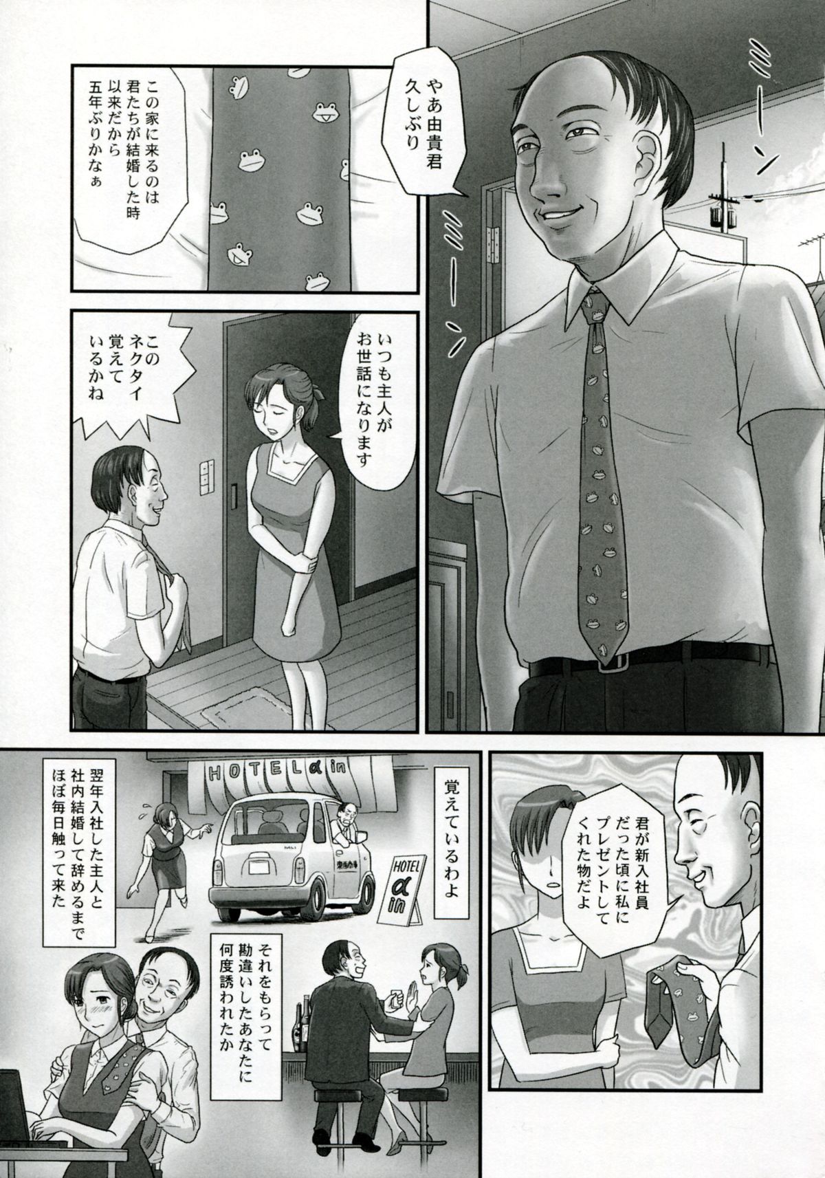 Netorare page 8 full