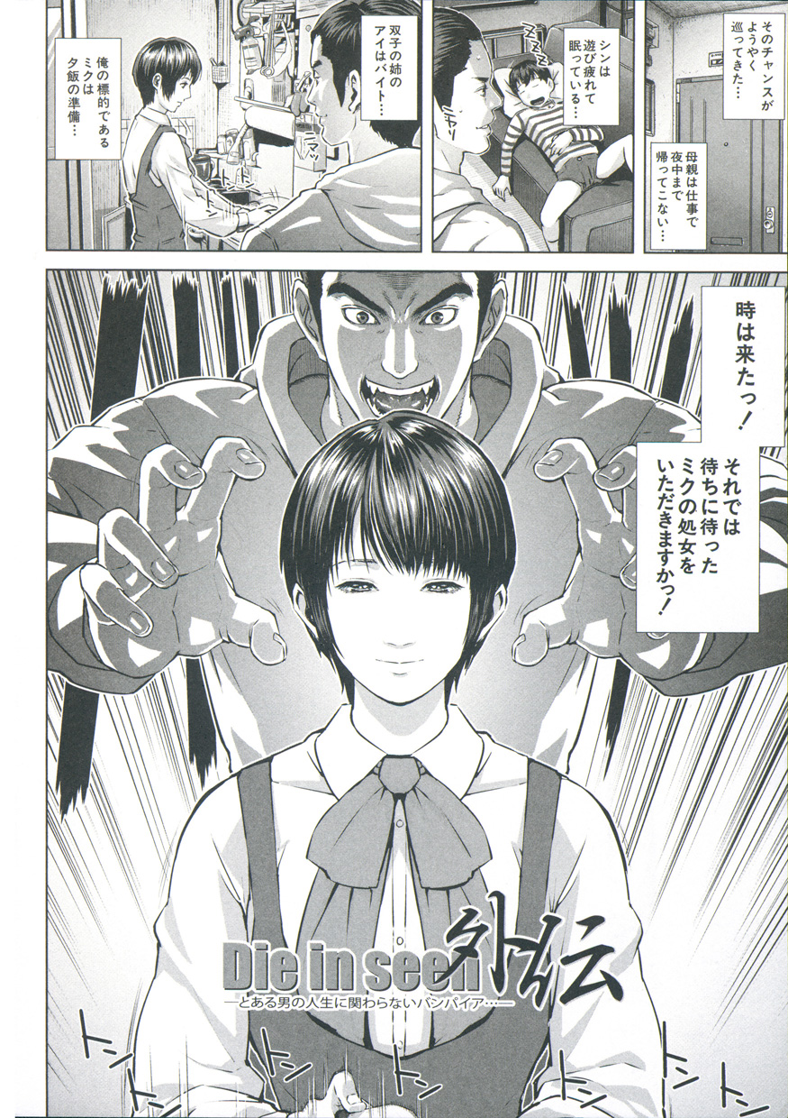 Messiah Chinko page 11 full
