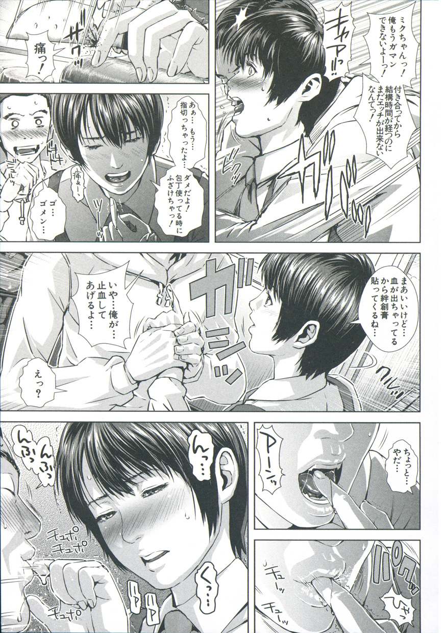 Messiah Chinko page 12 full