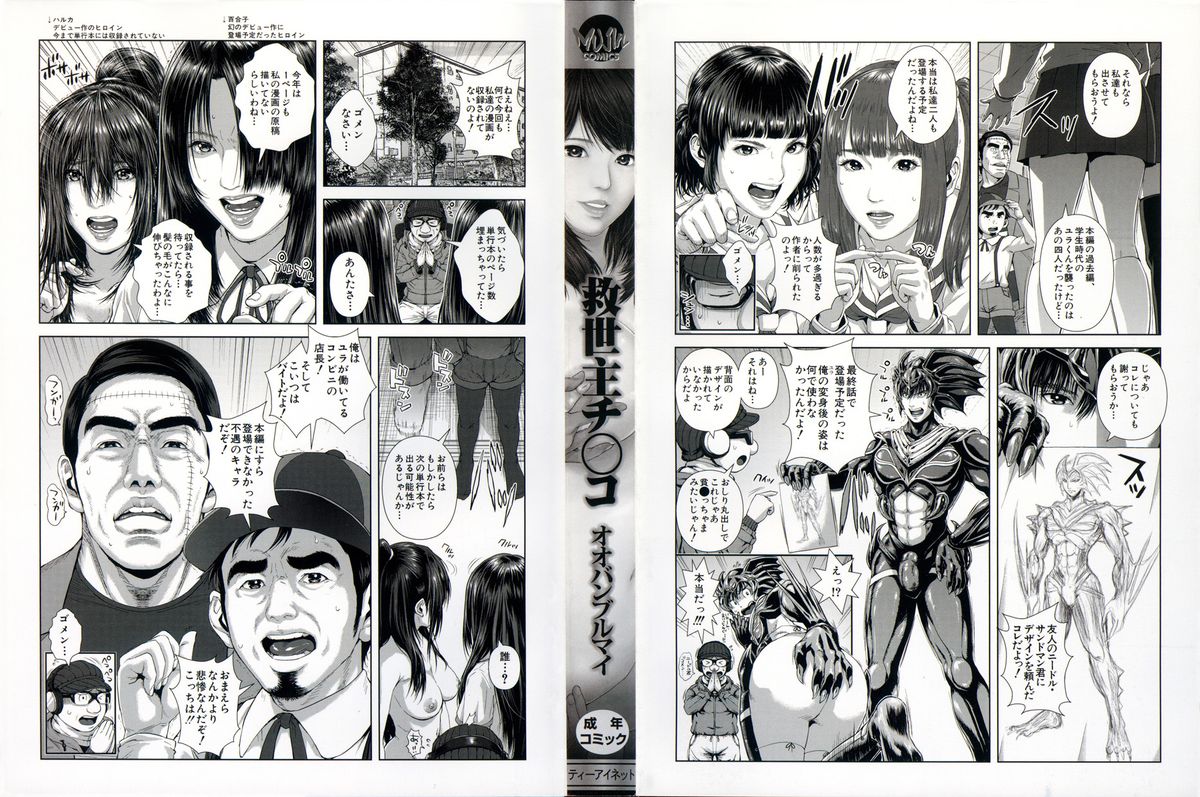 Messiah Chinko page 4 full