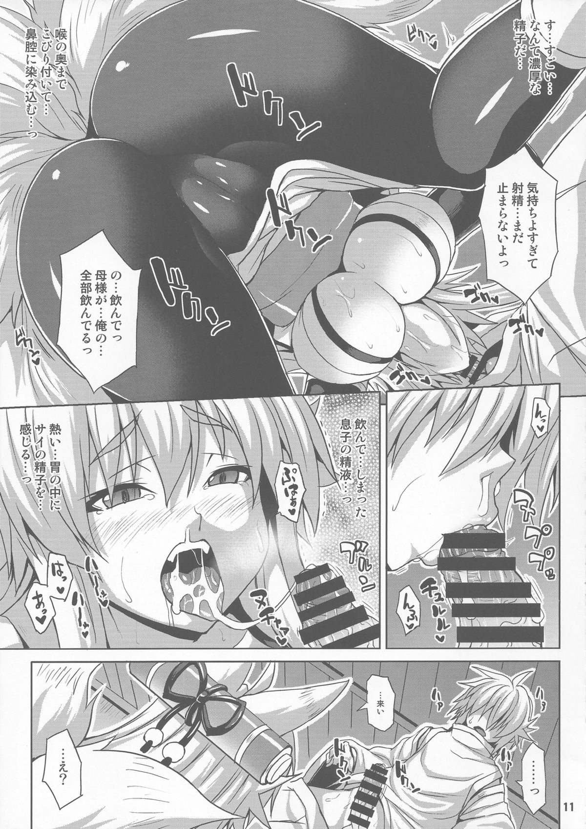 Konjuu Inkyo Kurashi page 10 full