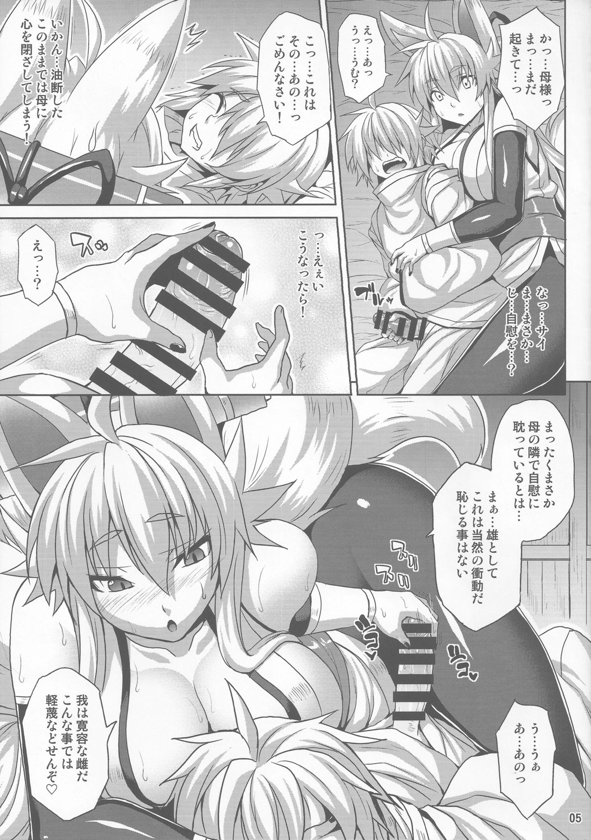 Konjuu Inkyo Kurashi page 4 full