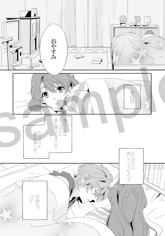 Crazy For You! page 2 full