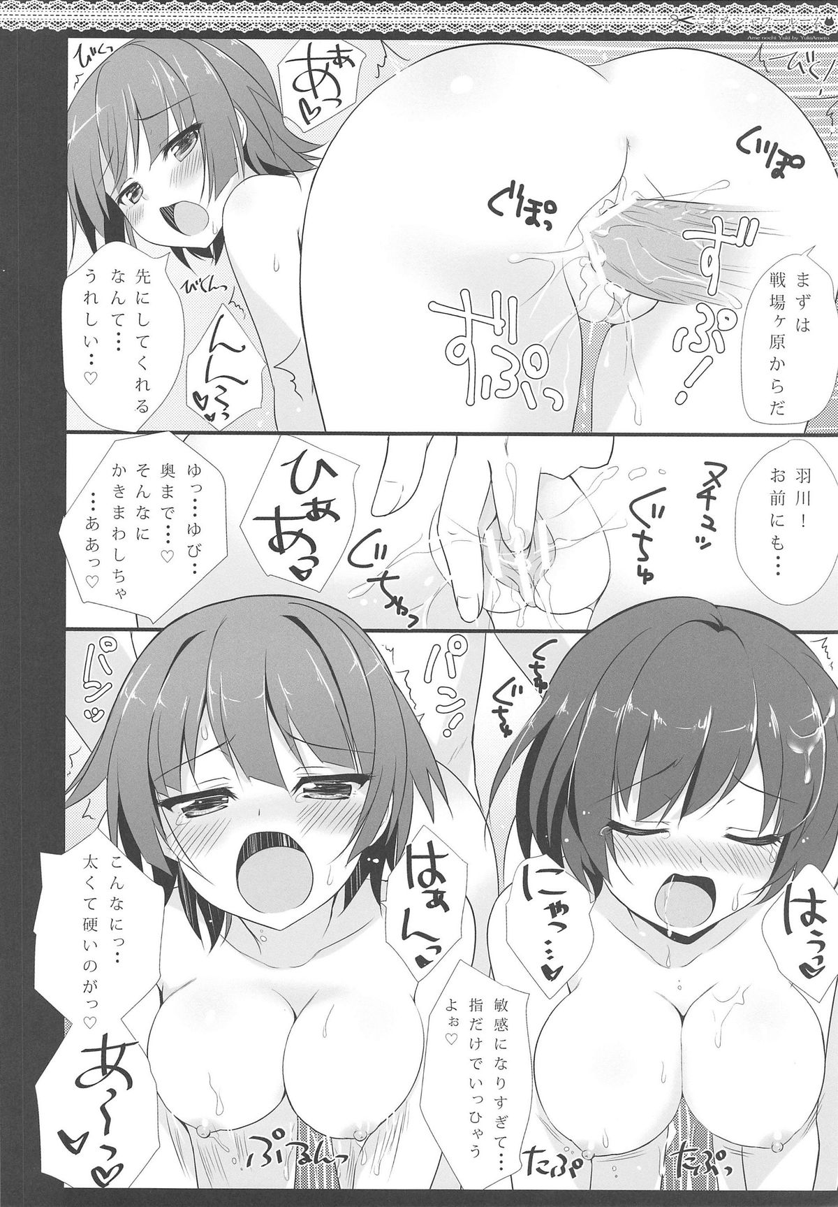 Koyomi Shower Room page 12 full