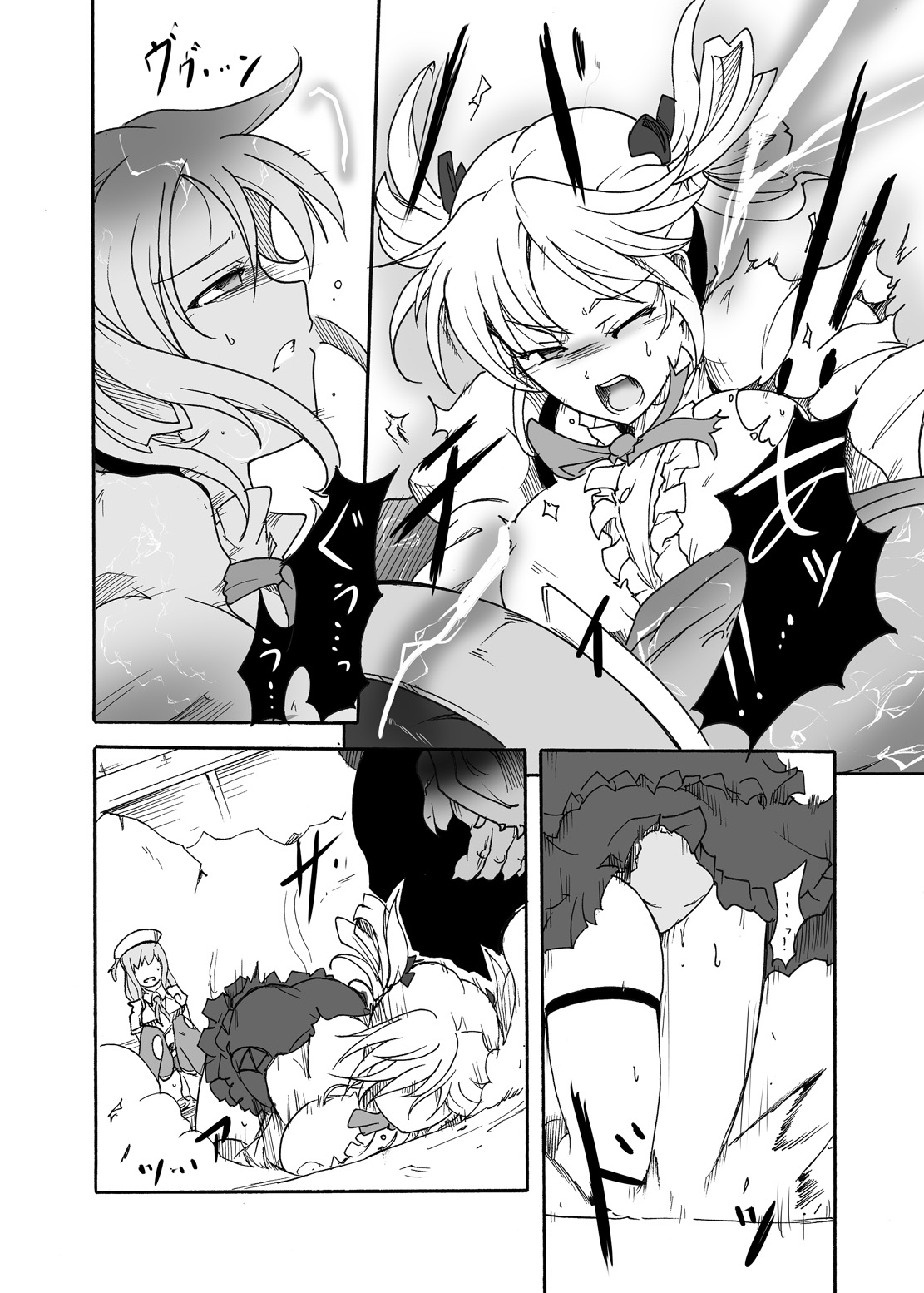Jinki Tsukai Sousaku Houkokusho page 11 full