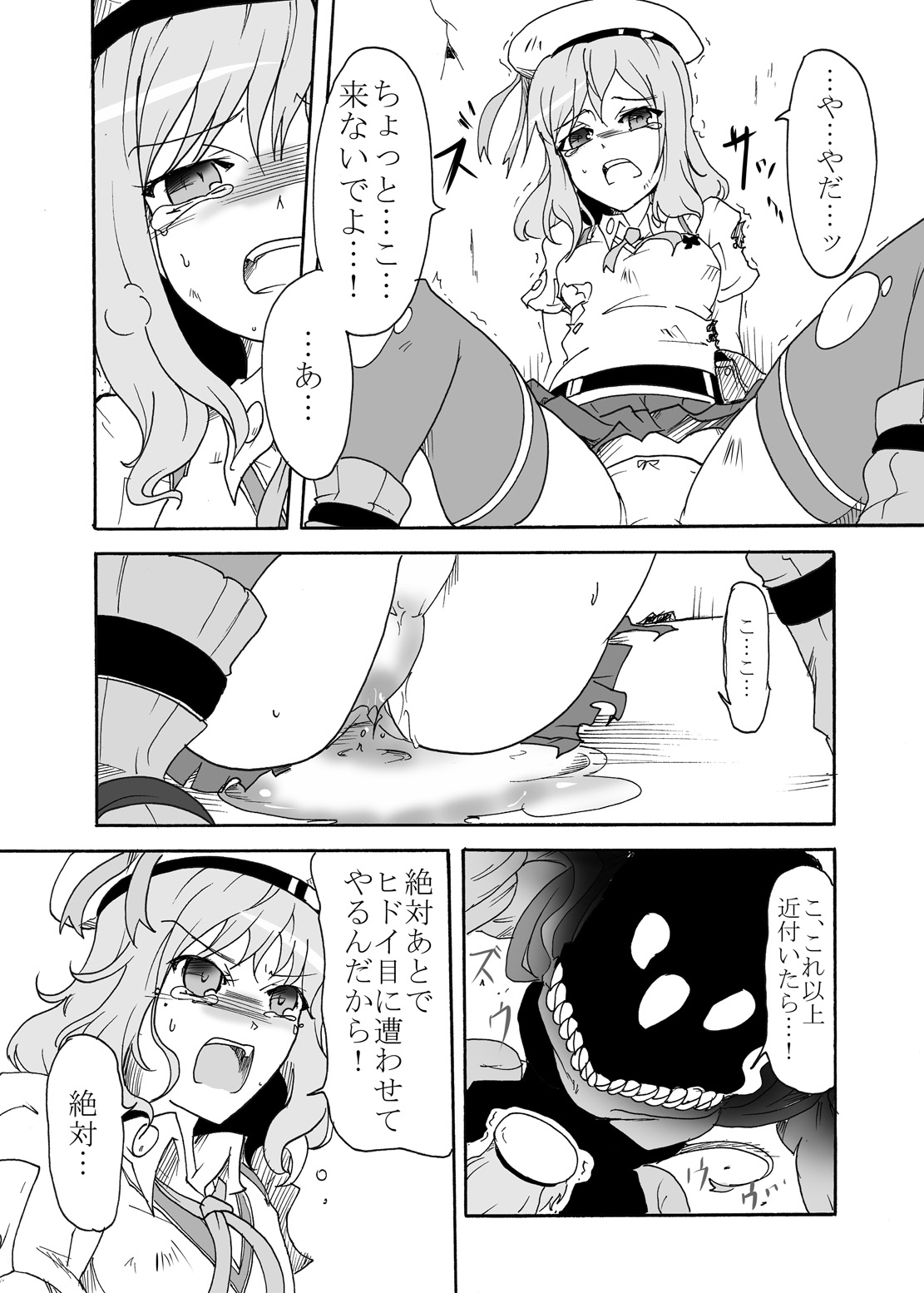 Jinki Tsukai Sousaku Houkokusho page 12 full