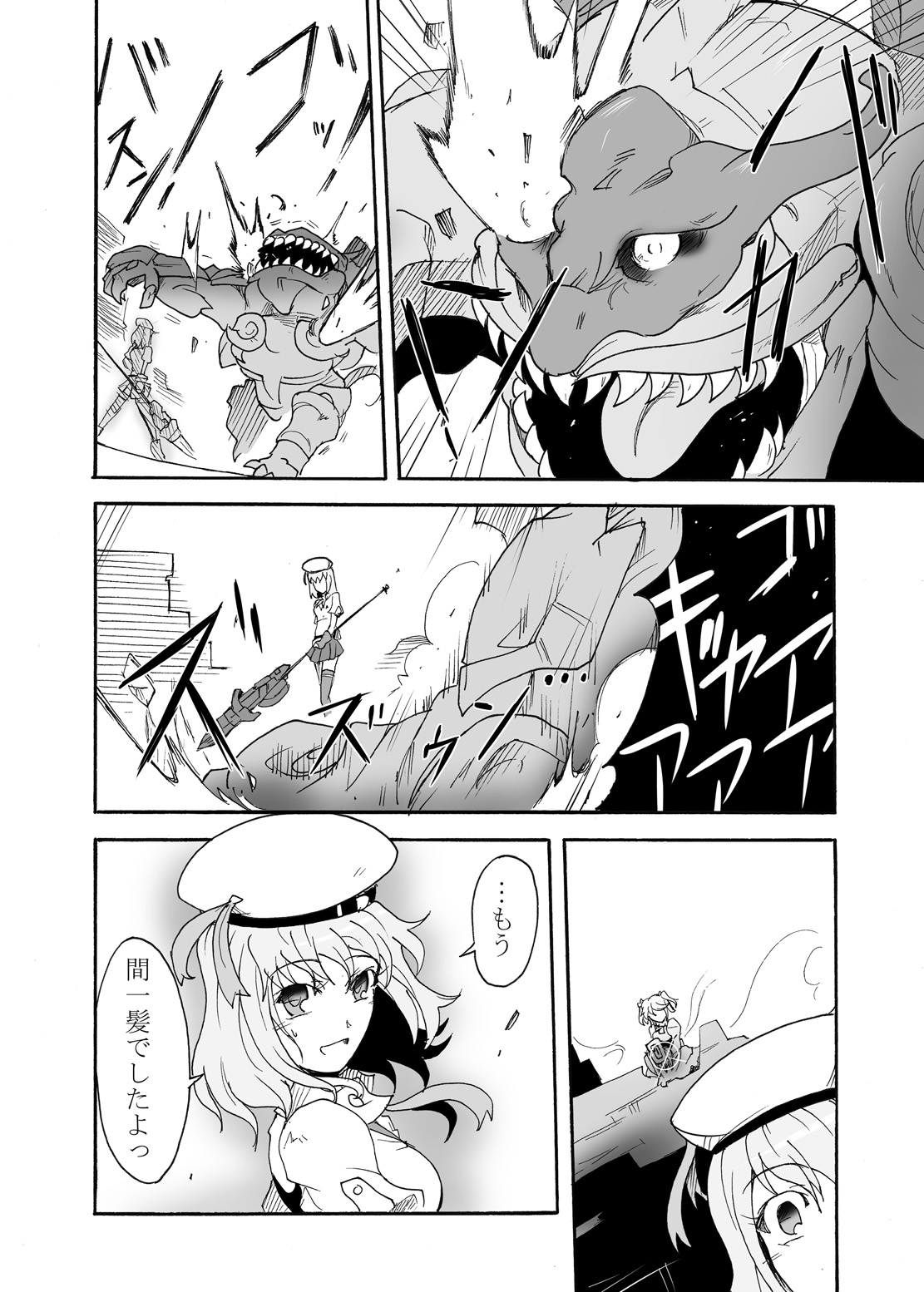 Jinki Tsukai Sousaku Houkokusho page 3 full
