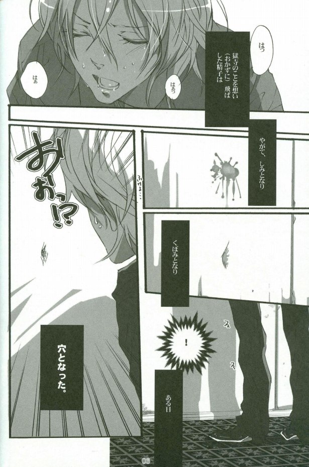 Kabe 2 page 3 full