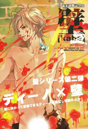 [ABee (Hachi Fujiko)] Kabe 2 (Katekyoo Hitman REBORN!) cover
