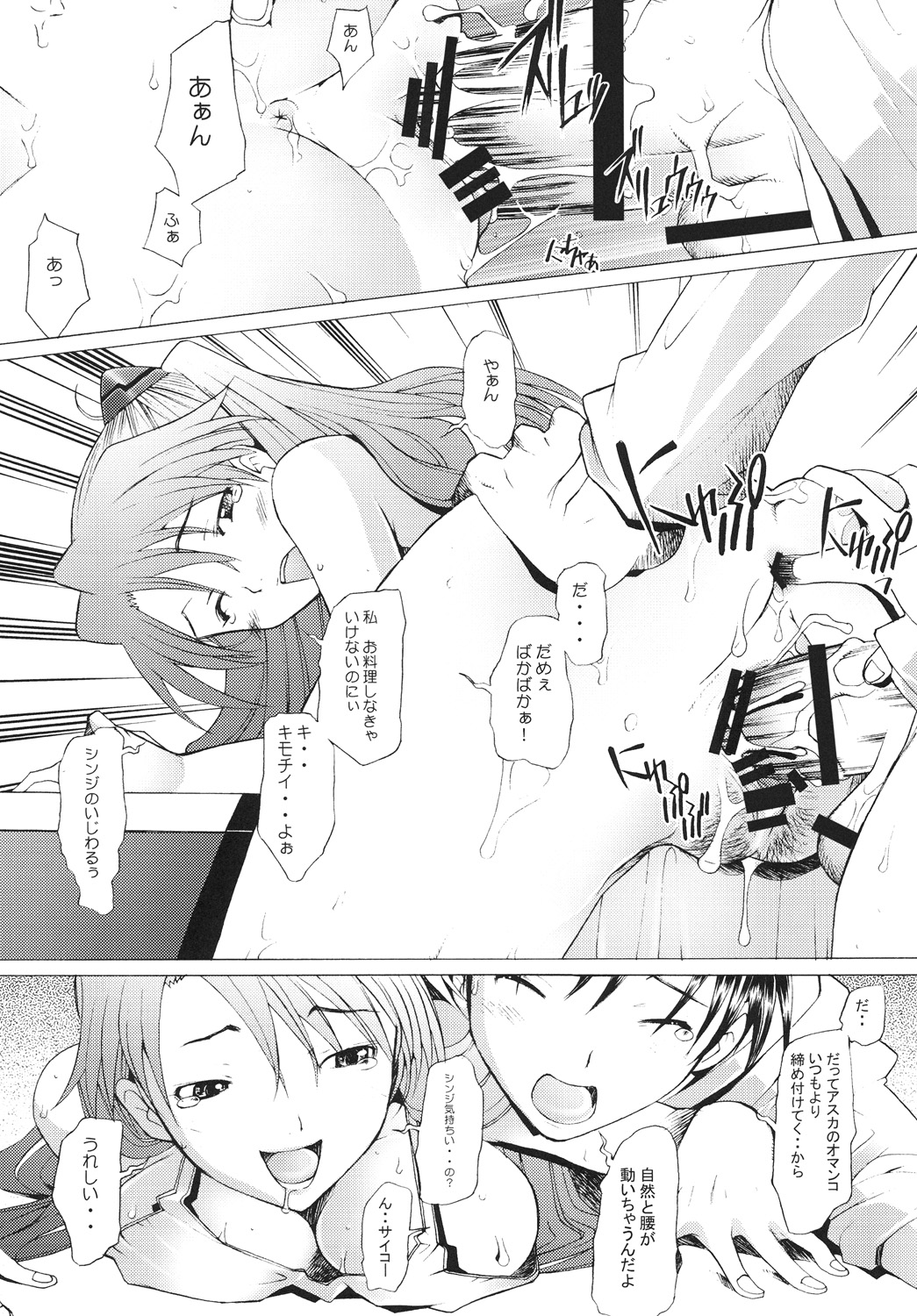More!2 page 10 full