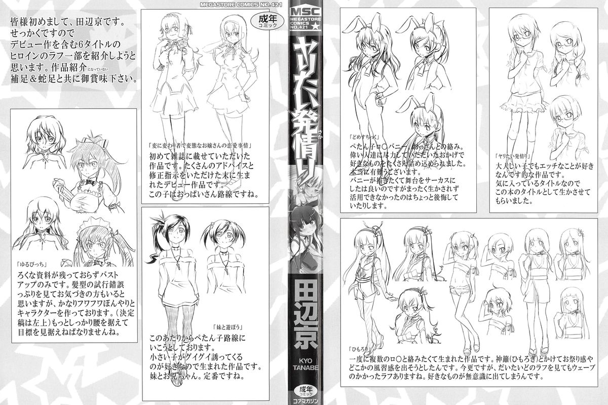 Yaritai Sakari page 3 full