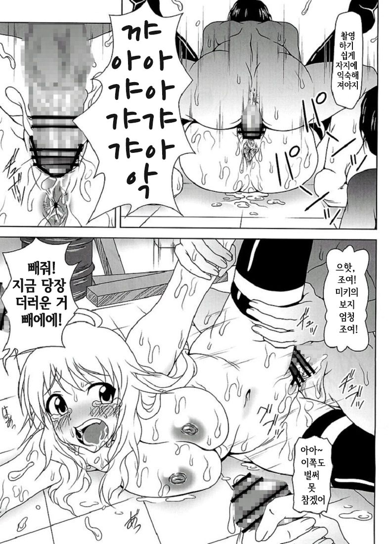 b@dend! page 10 full