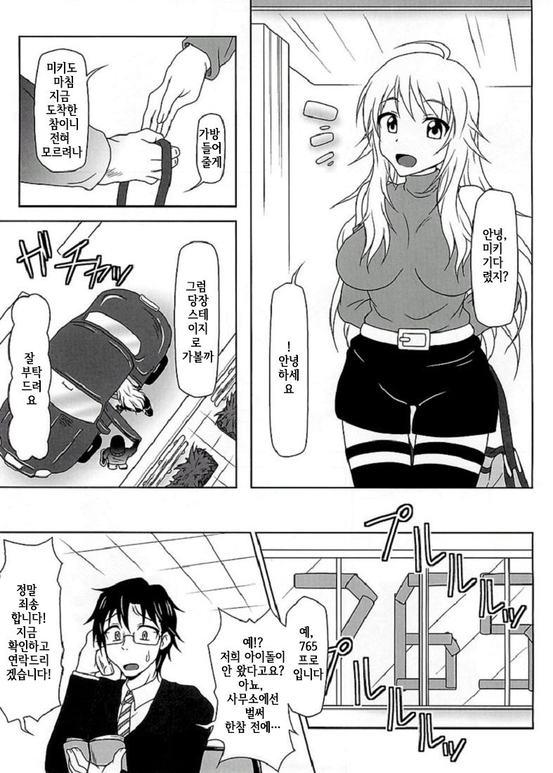 b@dend! page 5 full