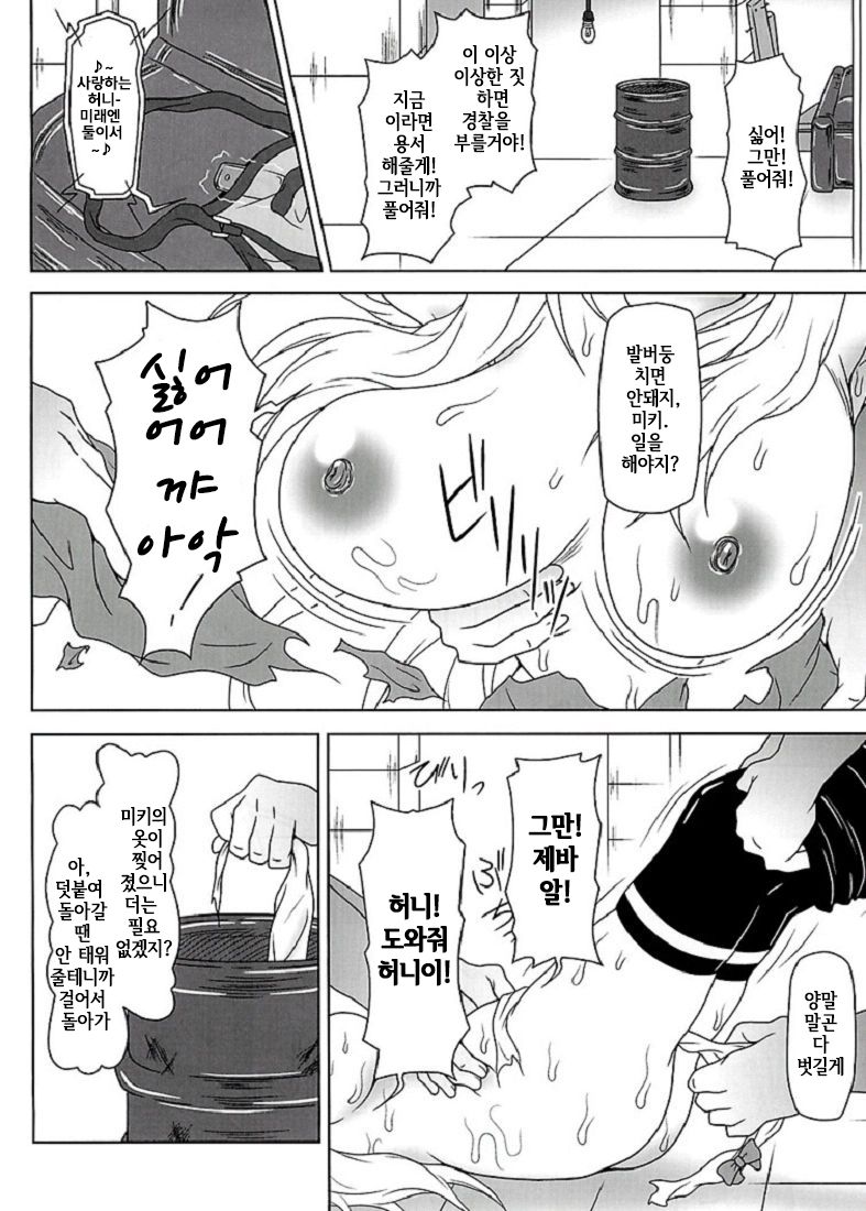 b@dend! page 6 full