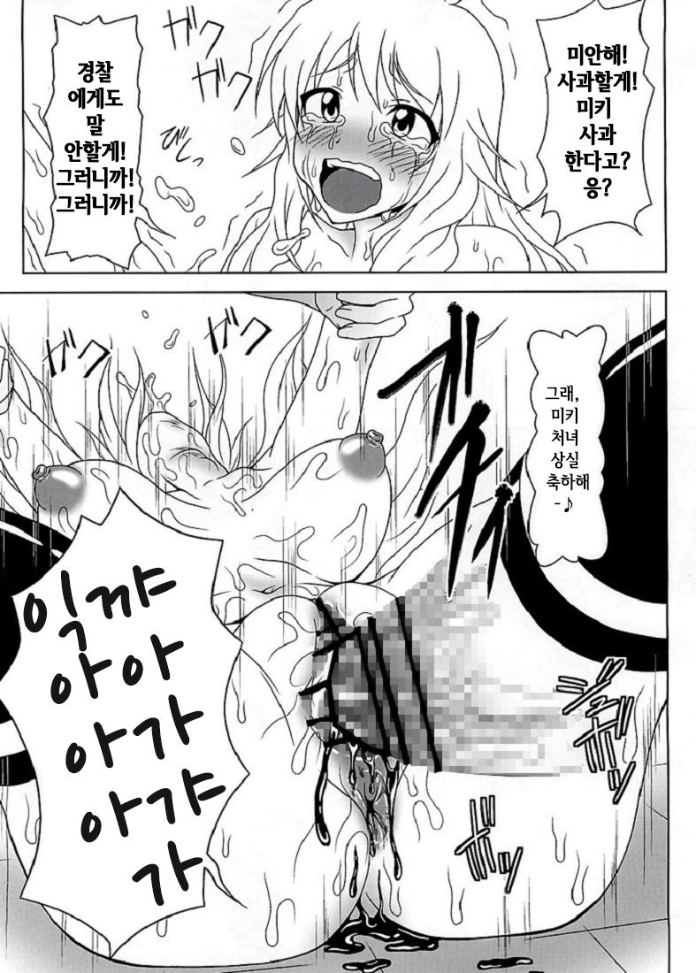b@dend! page 9 full