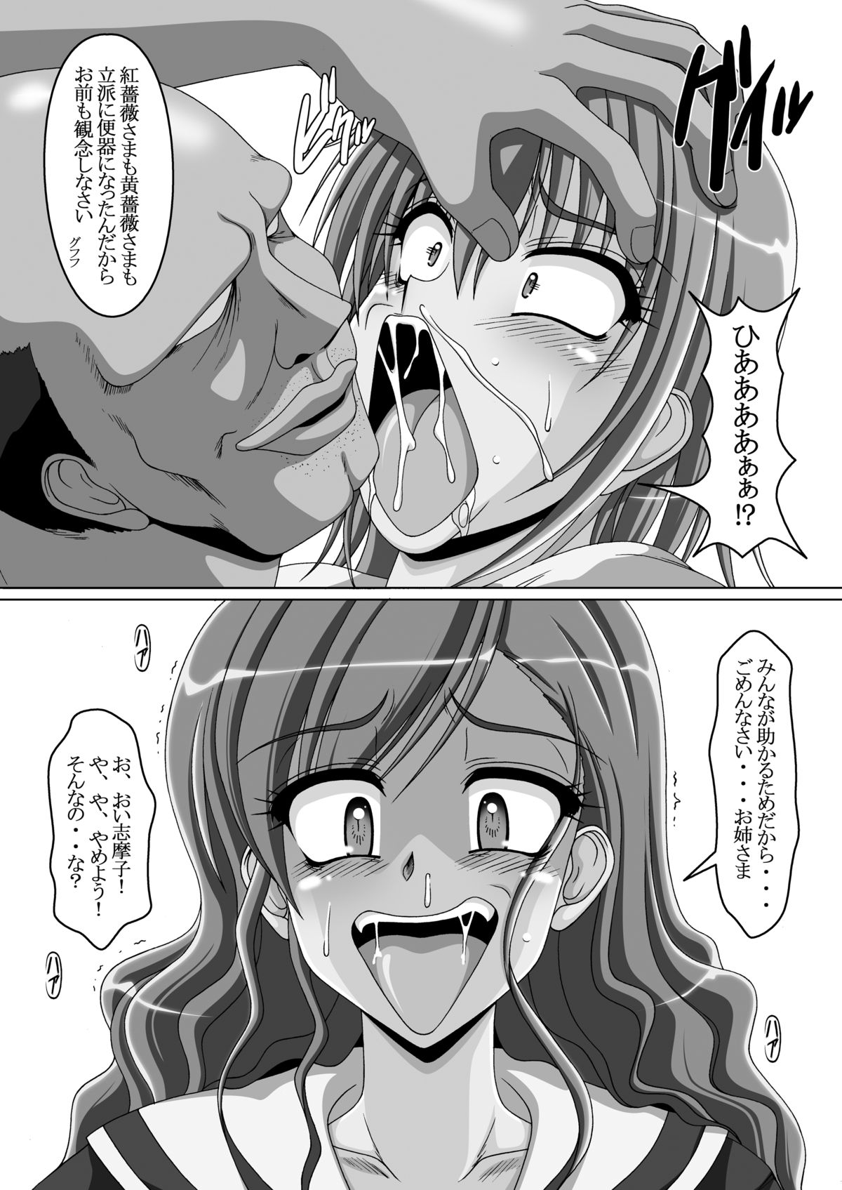 Kusoge 3 page 5 full