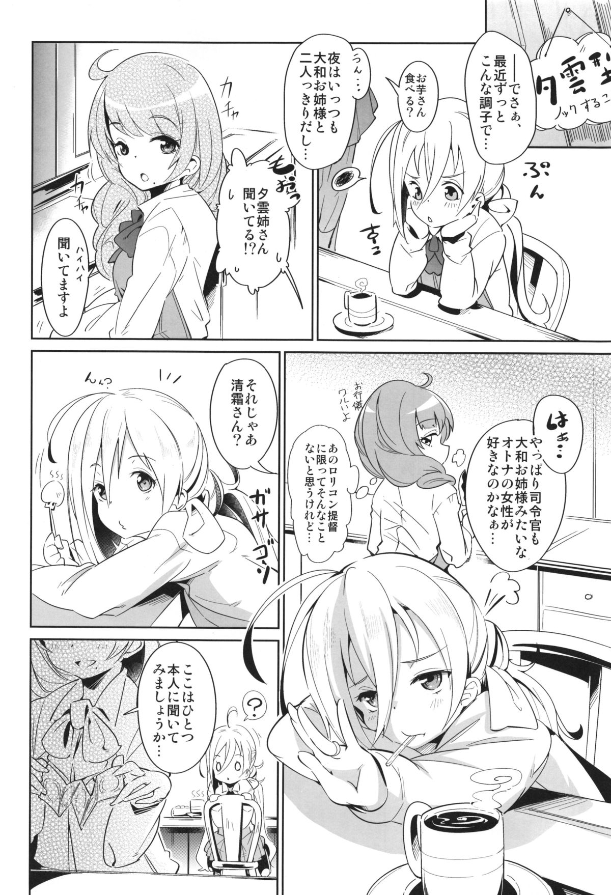Kiyoshimo Marriage page 8 full