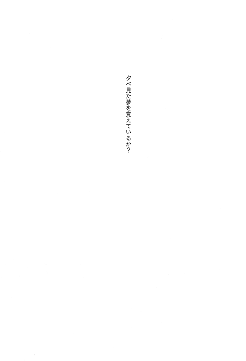 ベルナルド・オルトラーニの憂鬱 page 2 full