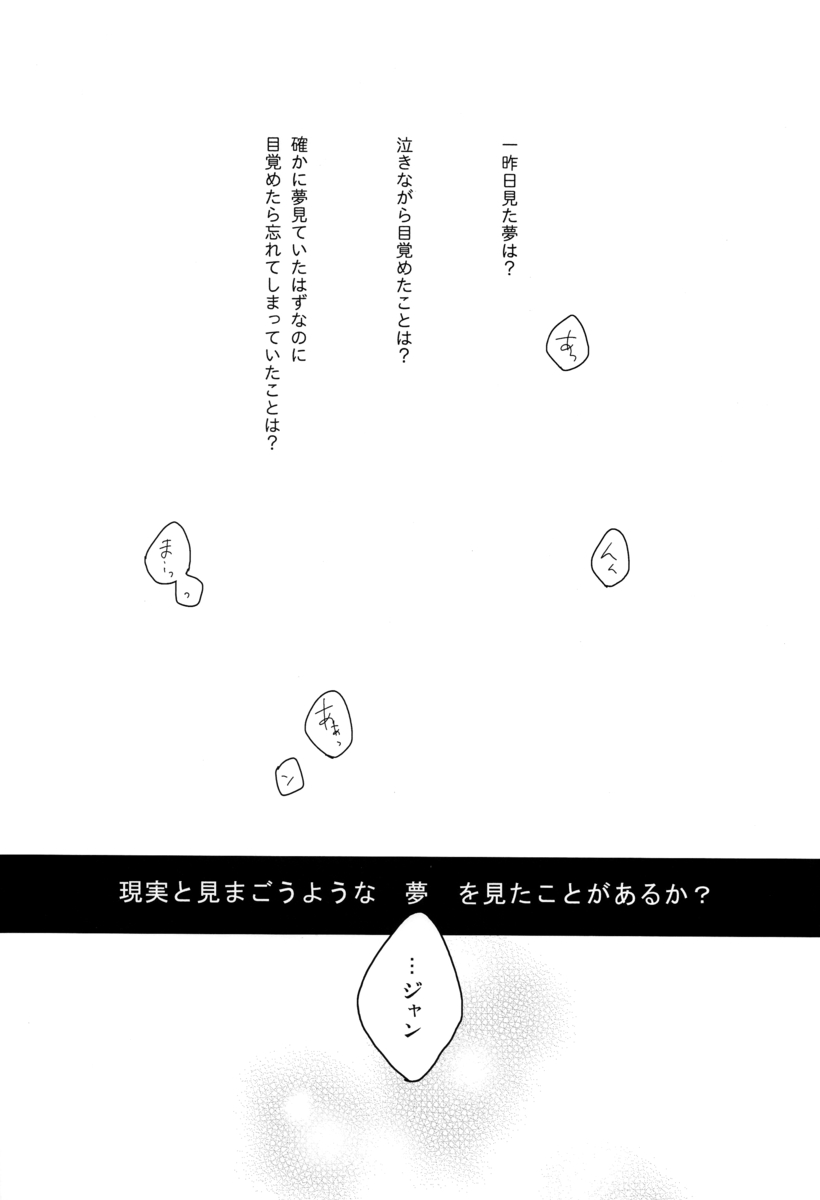 ベルナルド・オルトラーニの憂鬱 page 3 full
