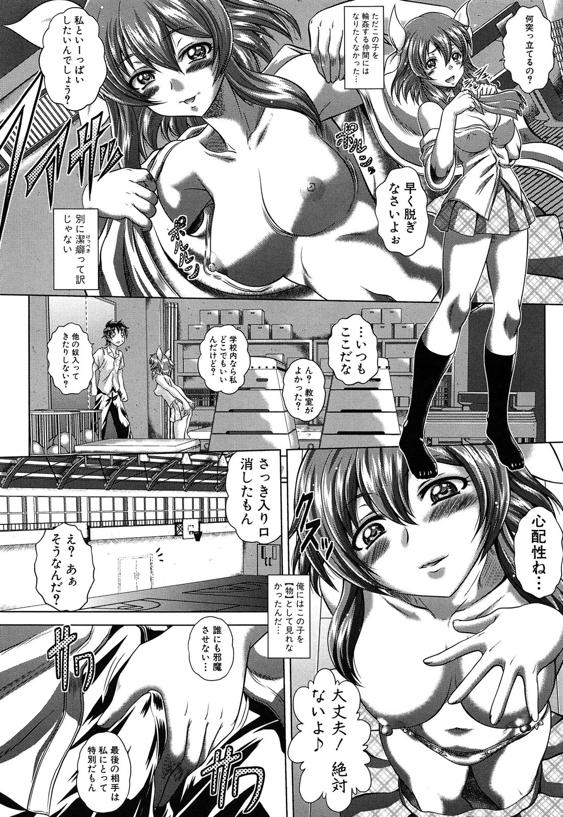 Soku Baku Kan - Kurokami Shoujo to Shimai to Tenshi-chan page 11 full