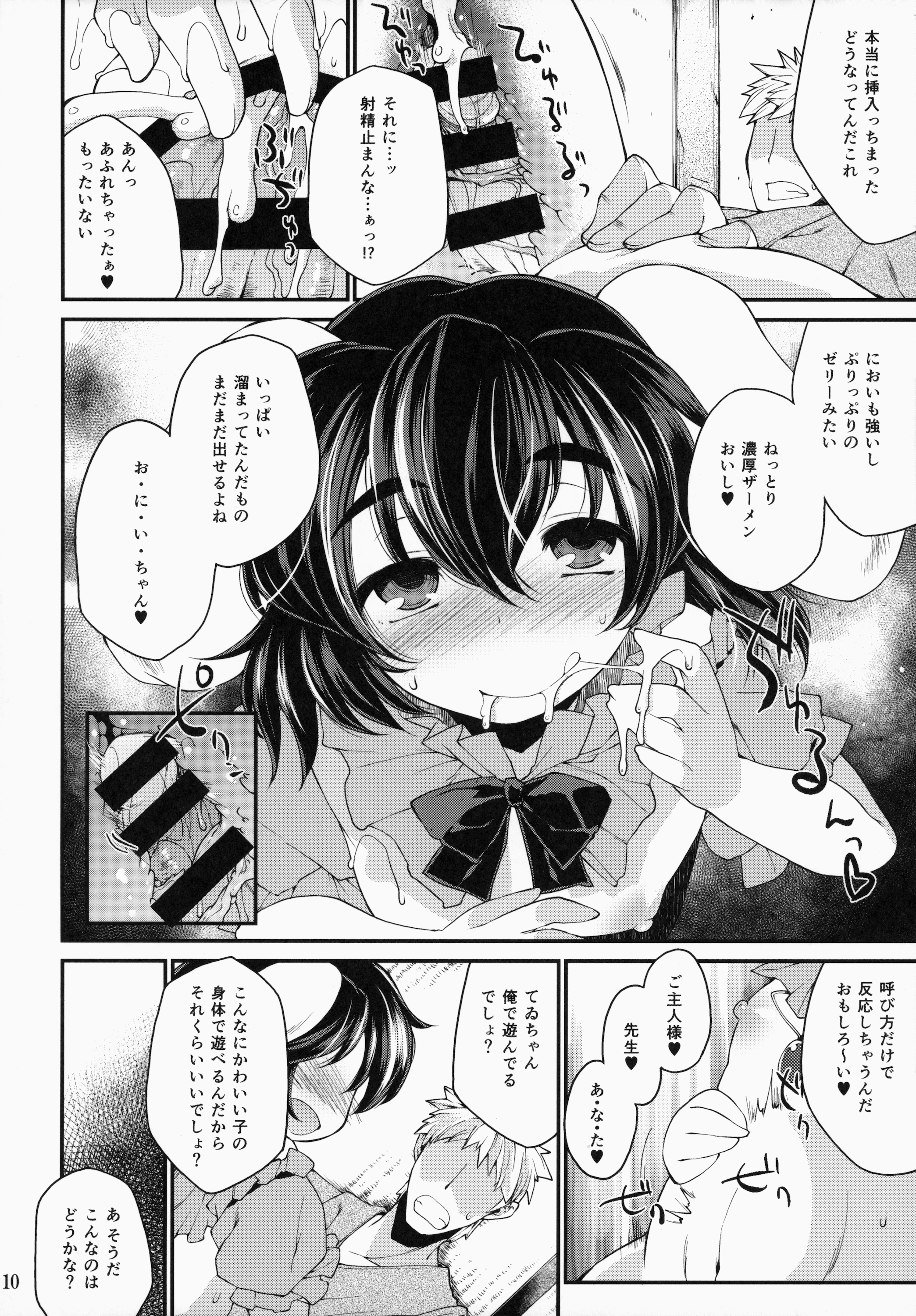 Ookina Usagi Chiisana Usagi page 9 full