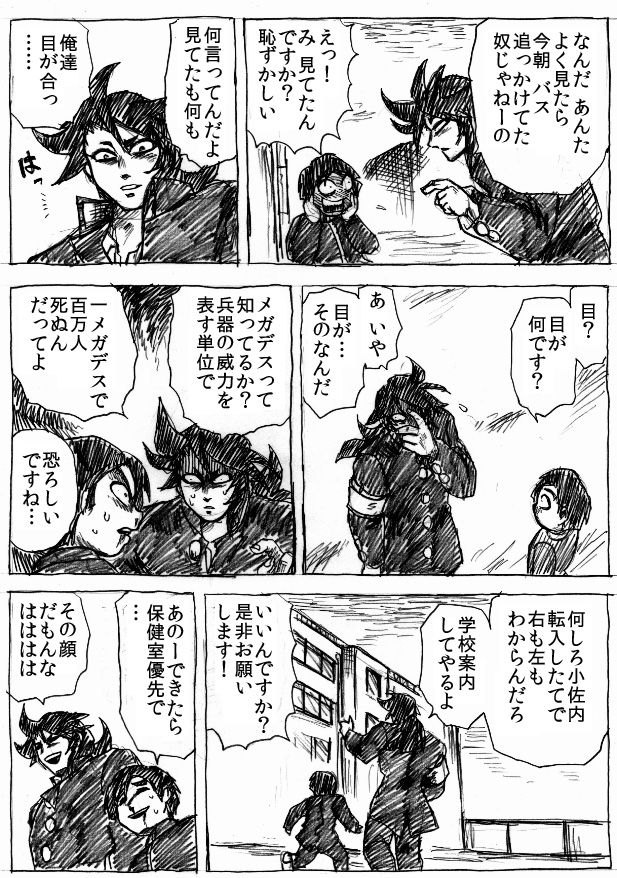 Ranchiki Jigokuhen page 11 full