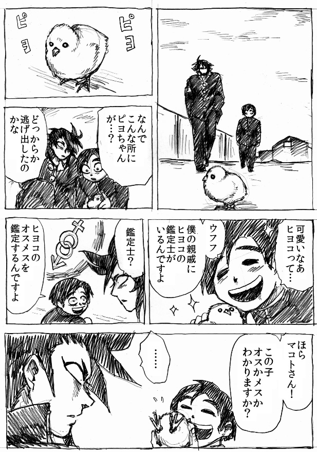 Ranchiki Jigokuhen page 12 full
