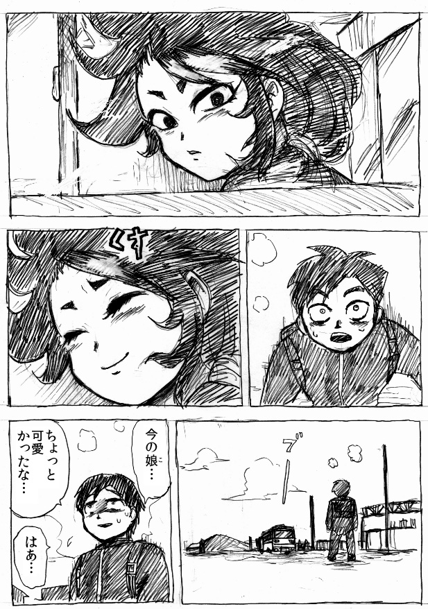 Ranchiki Jigokuhen page 3 full