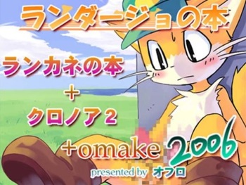 Randagio no Hon cover