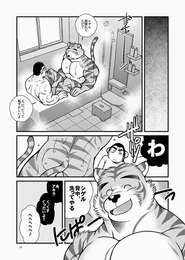 Animal Synchronicity 1 page 12 full
