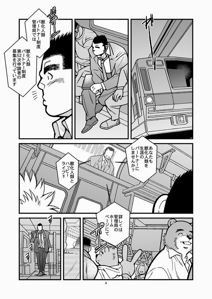 Animal Synchronicity 1 page 5 full