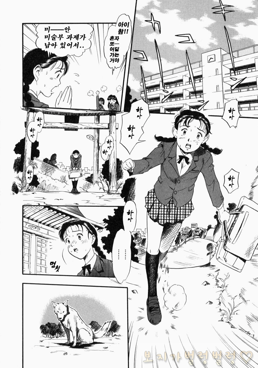 No Dog No Life page 11 full
