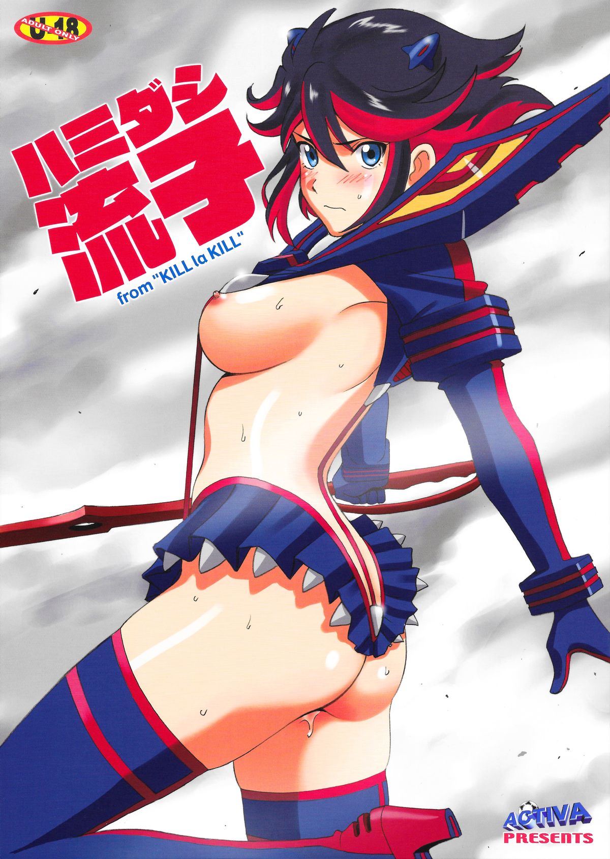 Hamidashi Ryuuko | Overflowing Ryuko page 1 full