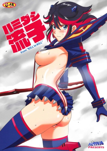 (C85) [ACTIVA (SMAC)] Hamidashi Ryuuko | Overflowing Ryuko (Kill la Kill) [English] {doujin-moe.us} cover