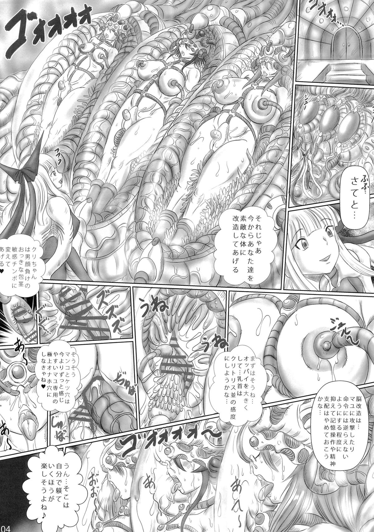 Futanari Mahou Shoujo Shasei Kanri Choukyou page 3 full