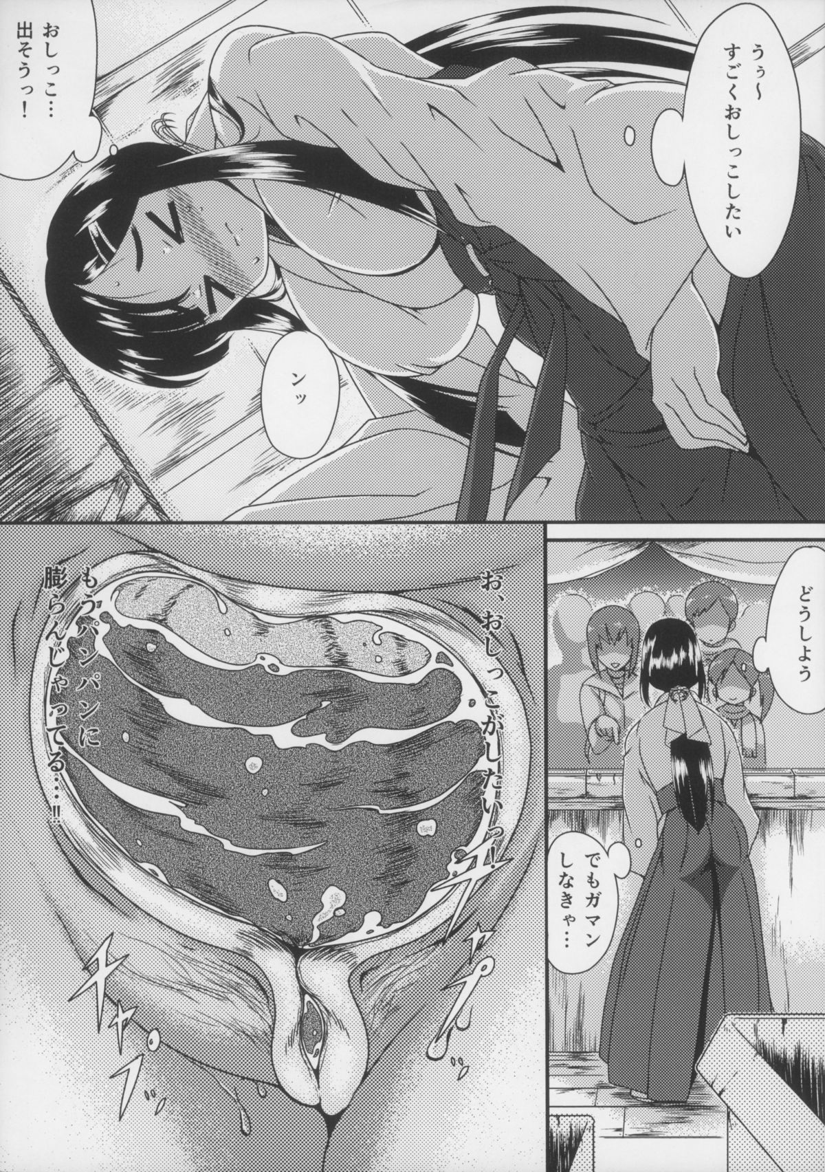 Oshikko Shitaku Nacchatta page 7 full
