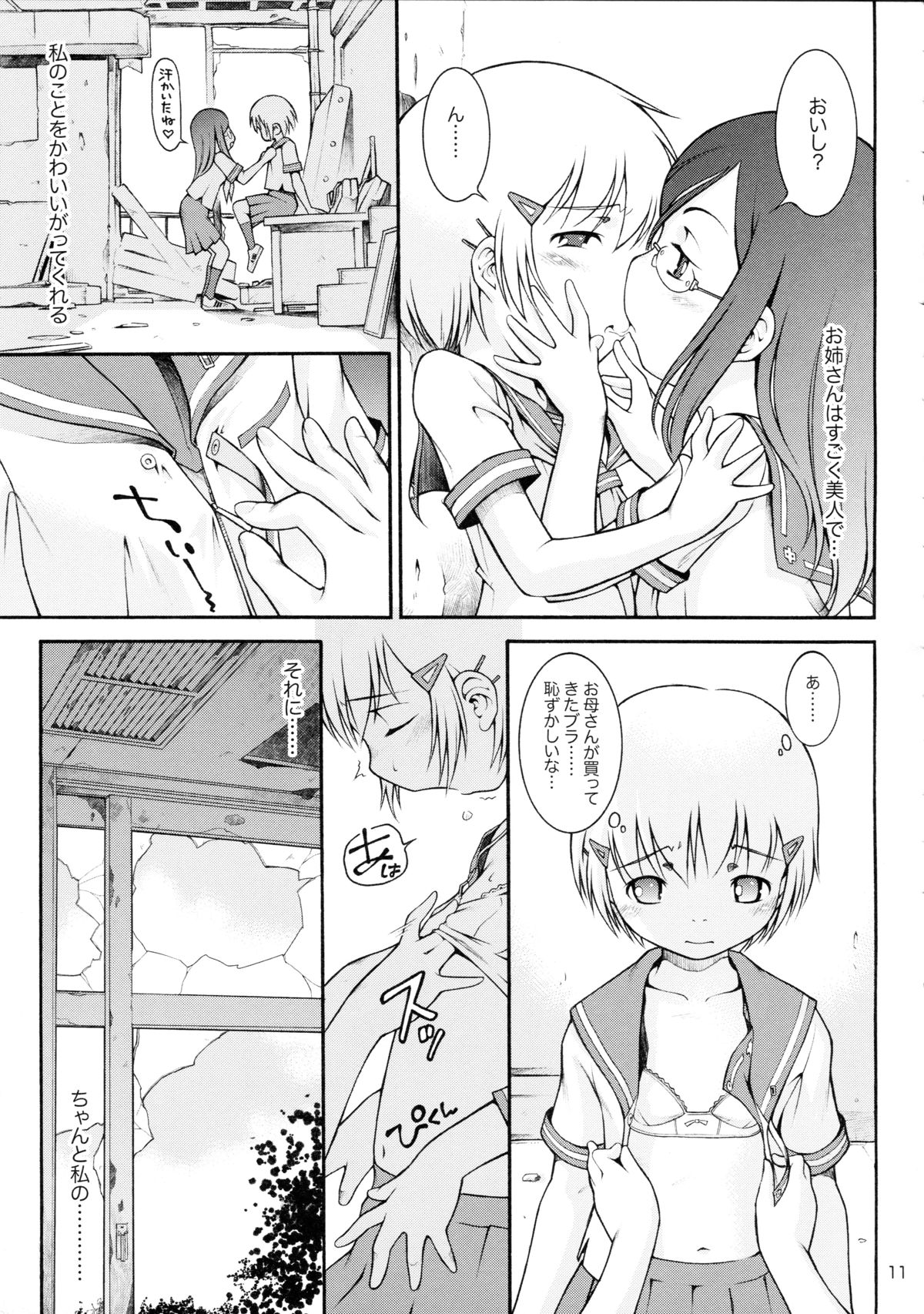 Watashi no Sukina Onesan page 11 full