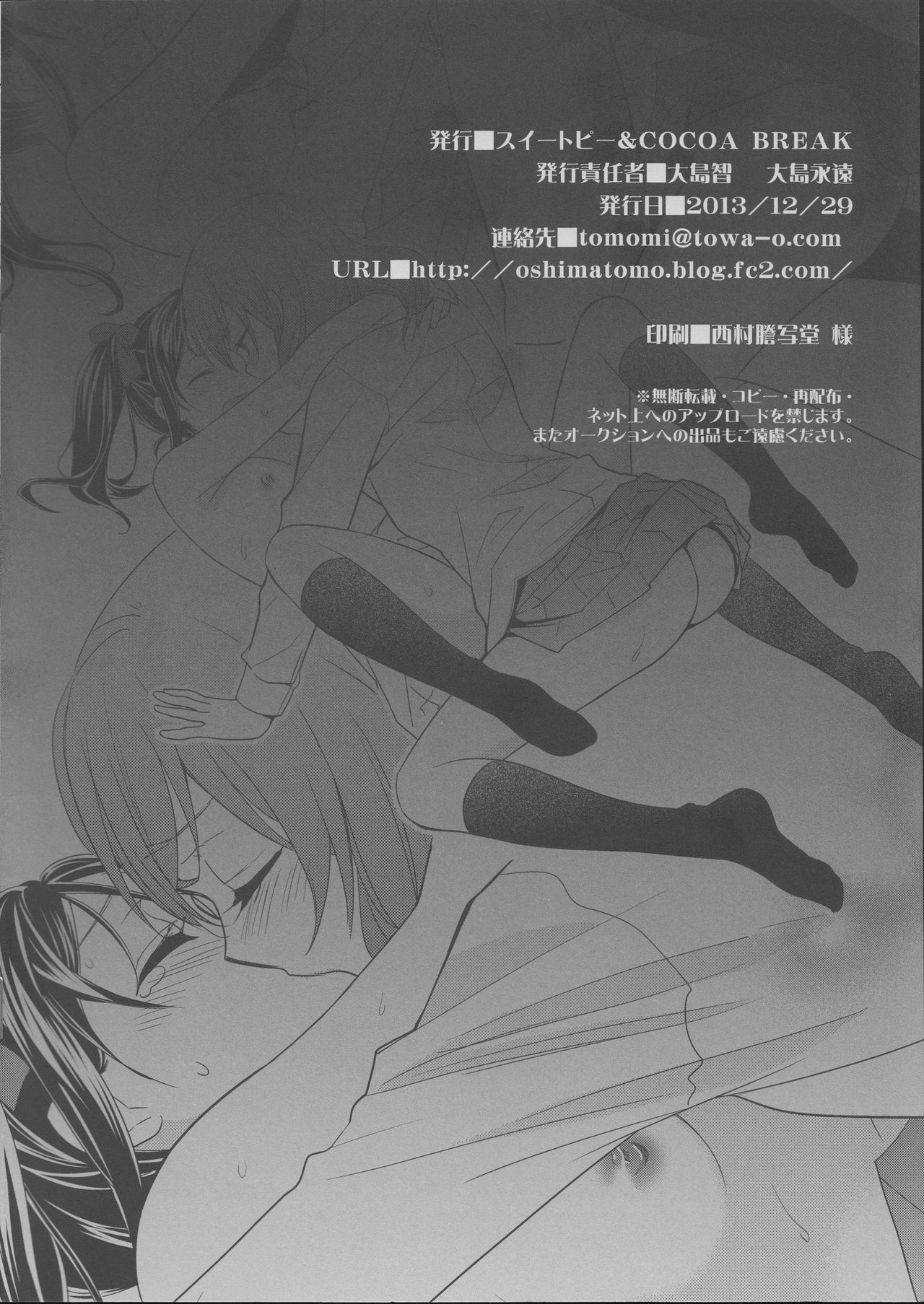 C85 Gentei Yuri Hon page 12 full