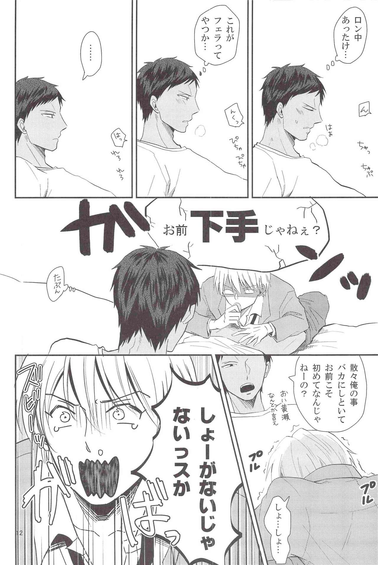 Kise, AV de Teru tte yo page 11 full