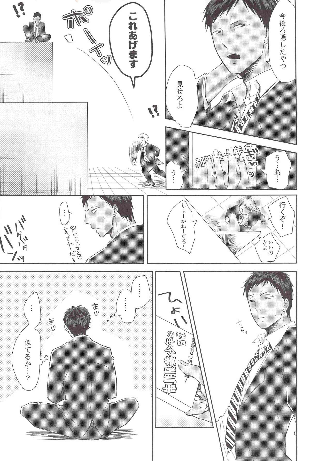 Kise, AV de Teru tte yo page 4 full