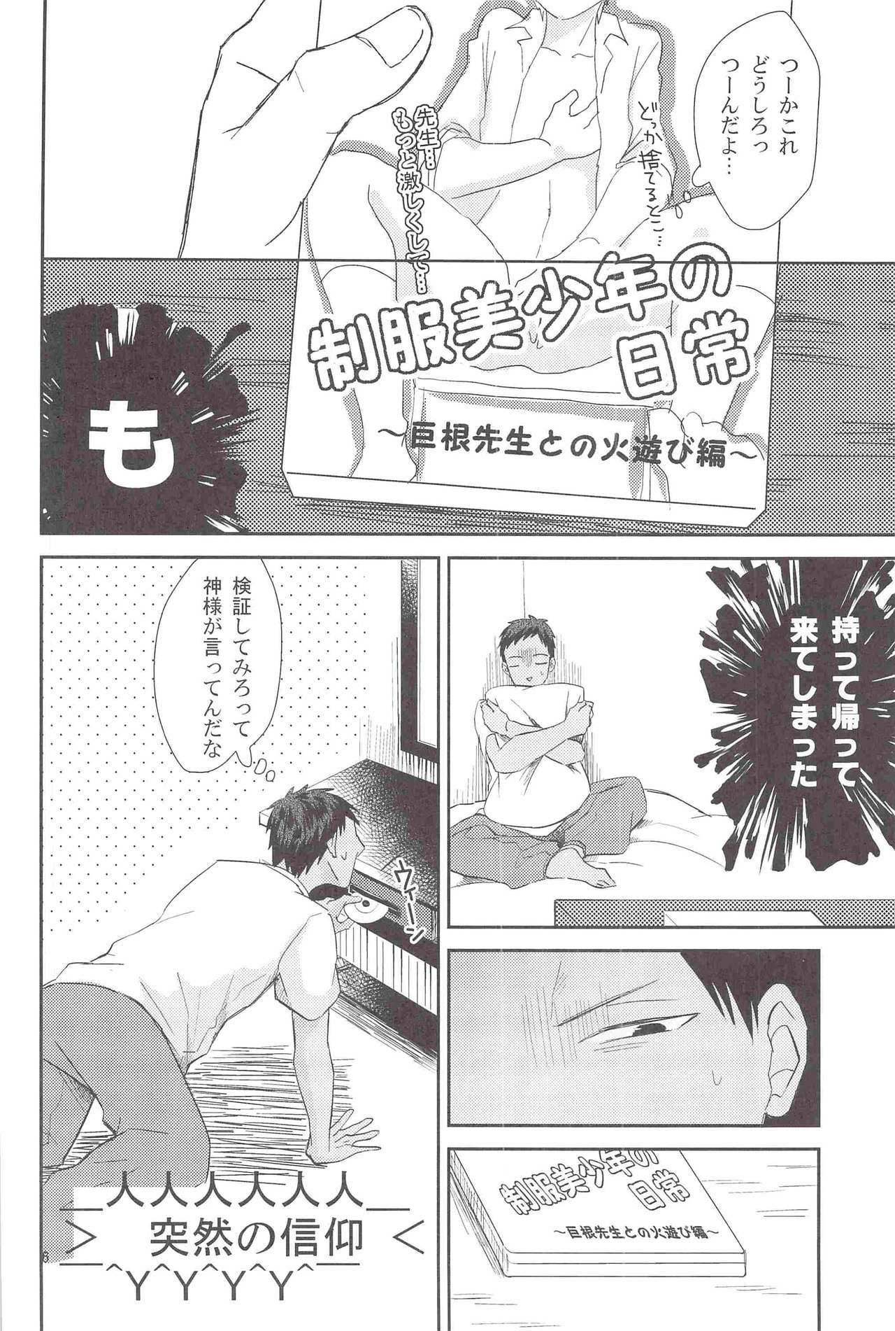Kise, AV de Teru tte yo page 5 full