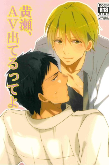 [Rinjin (Suzuki)] Kise, AV de Teru tte yo (Kuroko no Basuke) cover