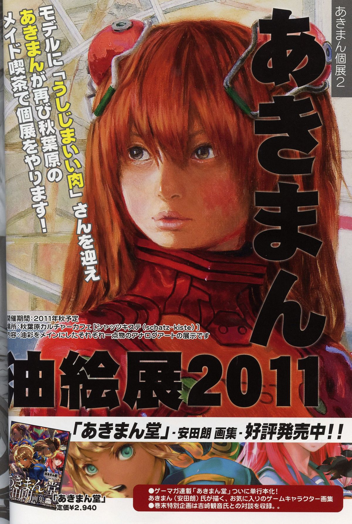 Fuyuman 5 page 11 full
